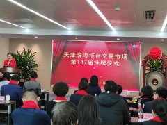 重磅  天津吉達爾OTC掛牌，公司堅定邁出第一步，三年后主板見，夢想終究會變